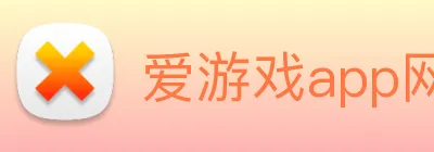 爱游戏app网页版入口 Logo